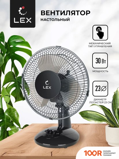 Вентилятор LEX LXFC 8379 (26904)