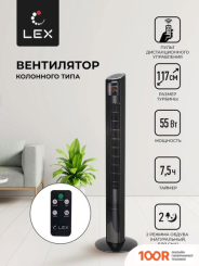 Вентилятор LEX LXFC 8369 (26899)