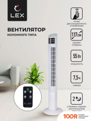 Вентилятор LEX LXFC 8368 (26898)