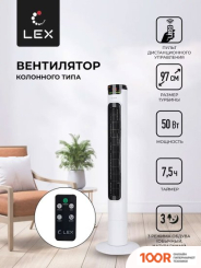Вентилятор LEX LXFC 8366 (26896)