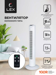 Вентилятор LEX LXFC 8364 (26894)