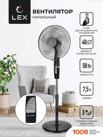 Вентилятор LEX LXFC 8347 (26887)