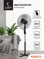 Вентилятор LEX LXFC 8313 (26877)