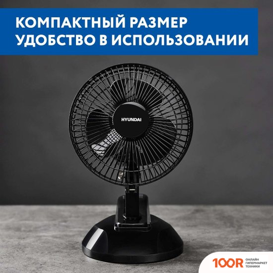 Вентилятор Hyundai H-DF6-D606 (26816)