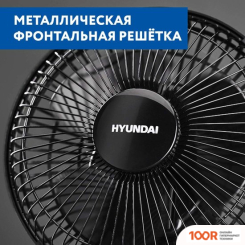 Вентилятор Hyundai H-DF6-D606 (26816)