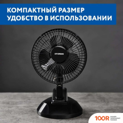 Вентилятор Hyundai H-DF6-D606 (26816)