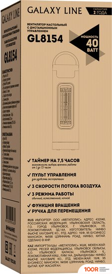 Вентилятор Galaxy Line GL8154 (26745)