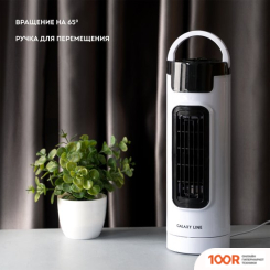 Вентилятор Galaxy Line GL8153 (26744)