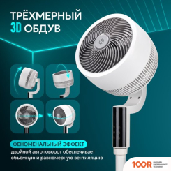 Вентилятор Evolution AIRLEAF AL-307DC (БЕЛЫЙ) (26689)