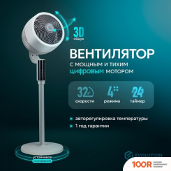 Вентилятор Evolution AIRLEAF AL-307DC (БЕЛЫЙ) (26689)