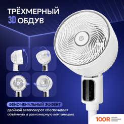 Вентилятор Evolution AIRLEAF AL-304R (БЕЛЫЙ) (26687)