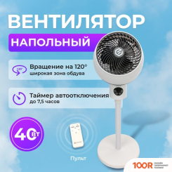 Вентилятор Evolution AIRLEAF AL-303R (26686)