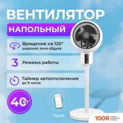 Вентилятор Evolution AIRLEAF AL-302R (26685)