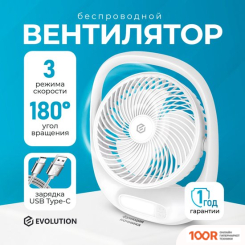 Вентилятор Evolution AIRLEAF AL-101 (БЕЛЫЙ) (26677)