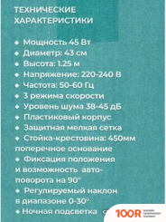 Вентилятор Eurostek EFS-4051 (БЕЛЫЙ) (26672)