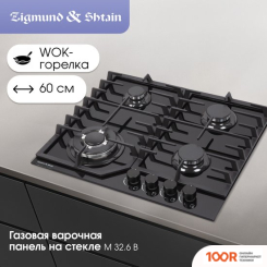 Варочная панель Zigmund & Shtain M 32.6 B (26118)