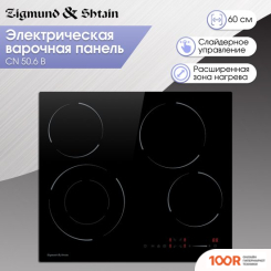 Варочная панель Zigmund & Shtain CN 50.6 B (26041)