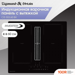 Варочная панель Zigmund & Shtain CIS 303.60 BX (26023)