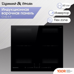 Варочная панель Zigmund & Shtain CI 62.6 B (26018)