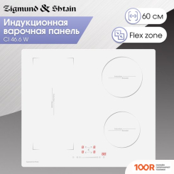 Варочная панель Zigmund & Shtain CI 46.6 W (26011)
