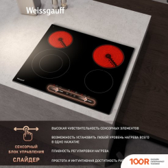 Варочная панель Weissgauff HV 641 BSG (25856)