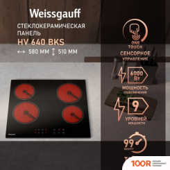 Варочная панель Weissgauff HV 640 BKS (25851)