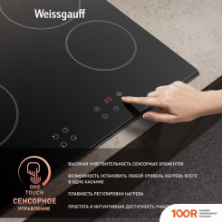 Варочная панель Weissgauff HV 640 BKS (25851)
