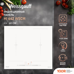 Варочная панель Weissgauff HI 642 WSCM (25827)