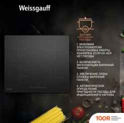 Варочная панель Weissgauff HI 632 BSA (25809)