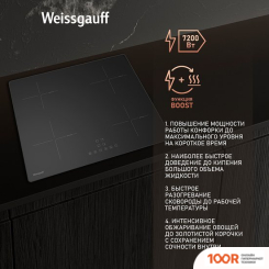 Варочная панель Weissgauff HI 632 BA (25808)
