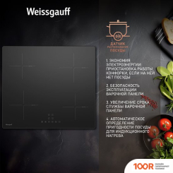 Варочная панель Weissgauff HI 632 BA (25808)