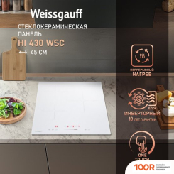 Варочная панель Weissgauff HI 430 WSC (25806)
