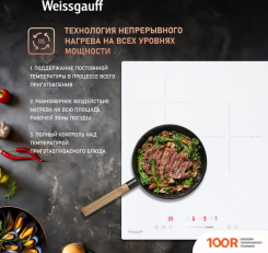 Варочная панель Weissgauff HI 430 WSC (25806)
