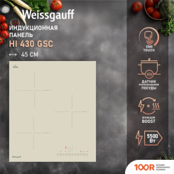 Варочная панель Weissgauff HI 430 GSC (25803)
