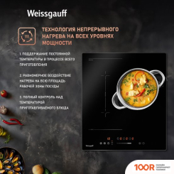 Варочная панель Weissgauff HI 430 BFZ (25800)