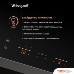 Варочная панель Weissgauff HI 430 B (25797)