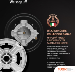 Варочная панель Weissgauff HGG 641 BGV PREMIUM LINE (25760)