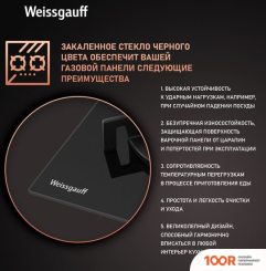 Варочная панель Weissgauff HGG 640 BGV (25745)