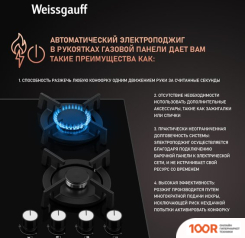 Варочная панель Weissgauff HGG 640 BGV (25745)