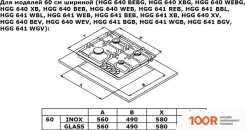 Варочная панель Weissgauff HGG 640 BEB (25738)