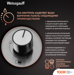 Варочная панель Weissgauff HGG 431 XRV (25714)