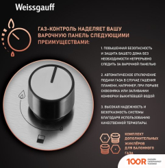 Варочная панель Weissgauff HGG 320 XRV (25710)