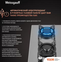 Варочная панель Weissgauff HGG 320 XRV (25710)