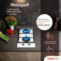 Варочная панель Weissgauff HGG 320 WGV (25707)