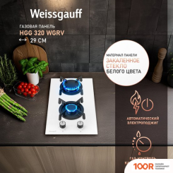 Варочная панель Weissgauff HGG 320 WGRV (25706)