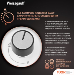 Варочная панель Weissgauff HGG 320 WGRV (25706)