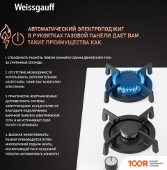 Варочная панель Weissgauff HGG 320 WGRV (25706)