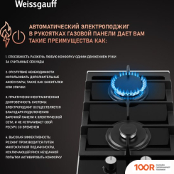 Варочная панель Weissgauff HGG 320 BGV (25701)