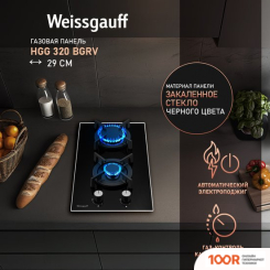Варочная панель Weissgauff HGG 320 BGRV (25700)