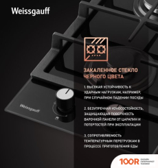 Варочная панель Weissgauff HGG 320 BGL (25698)
